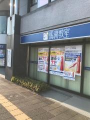 馬渕教室　京田辺校