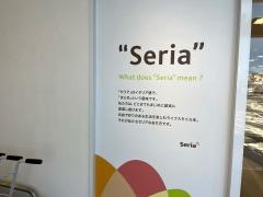 Ｓｅｒｉａ　鹿島店