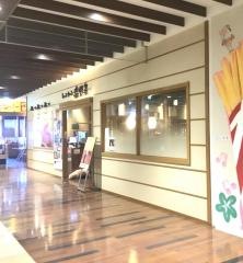 しゃぶしゃぶ温野菜　辻堂店
