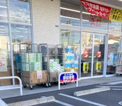 ツルハドラッグ宇都宮不動前店