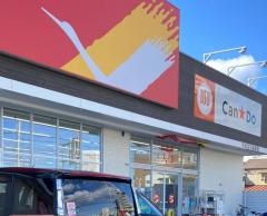 ツルハドラッグ宇都宮不動前店