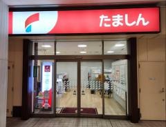 多摩信用金庫多摩センター支店