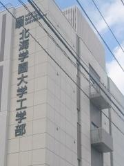 北海学園大学　山鼻キャンパス