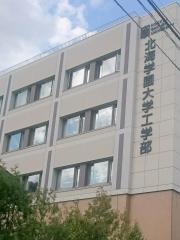 北海学園大学　山鼻キャンパス