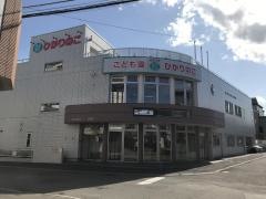こども園・　ひかりのこ　さっぼろ