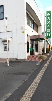 青森みちのく銀行　類家支店