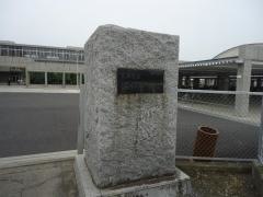 筑西市立協和中学校