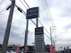 茨城スバル自動車スバルショップ常陸大宮長嶋自動車