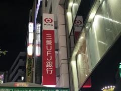 三菱ＵＦＪ銀行渋谷中央支店