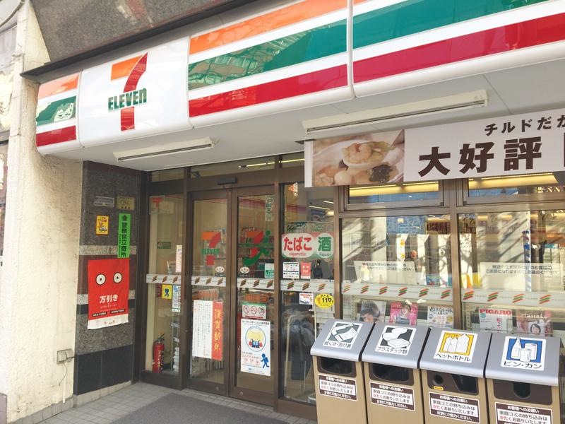 セブンイレブン港区麻布十番2丁目店