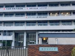 私立鎌倉女子大学中等部