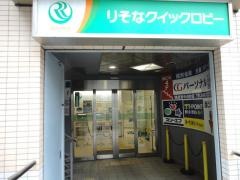 りそな銀行横須賀支店