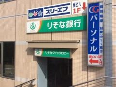りそな銀行横須賀支店