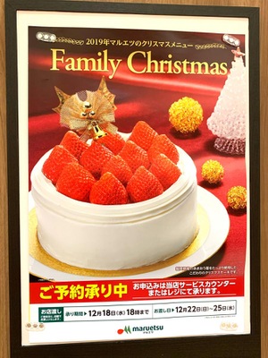 マーケットピア マルエツ 四季の森フォレオ店 横浜市旭区上白根