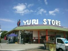 ゆりストア王禅寺店