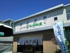 グリンピア牧之原