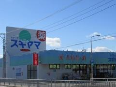 ドラッグスギヤマ印場店