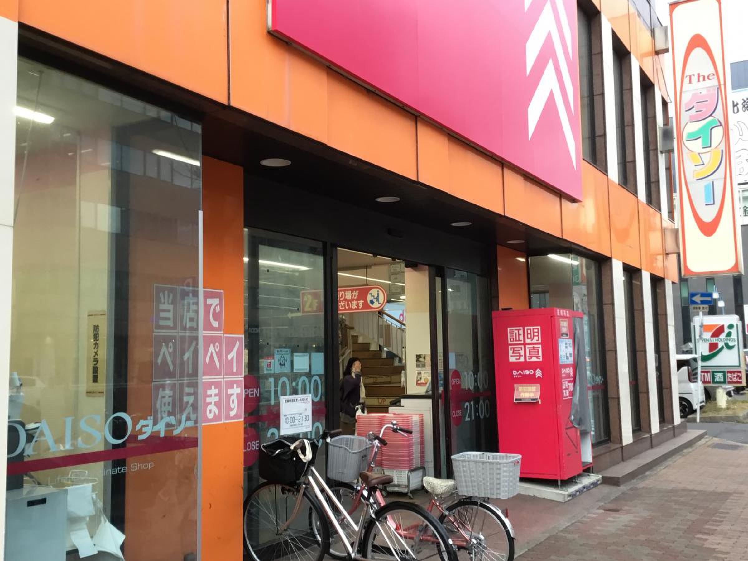 ダイソー 名古屋 今池 店
