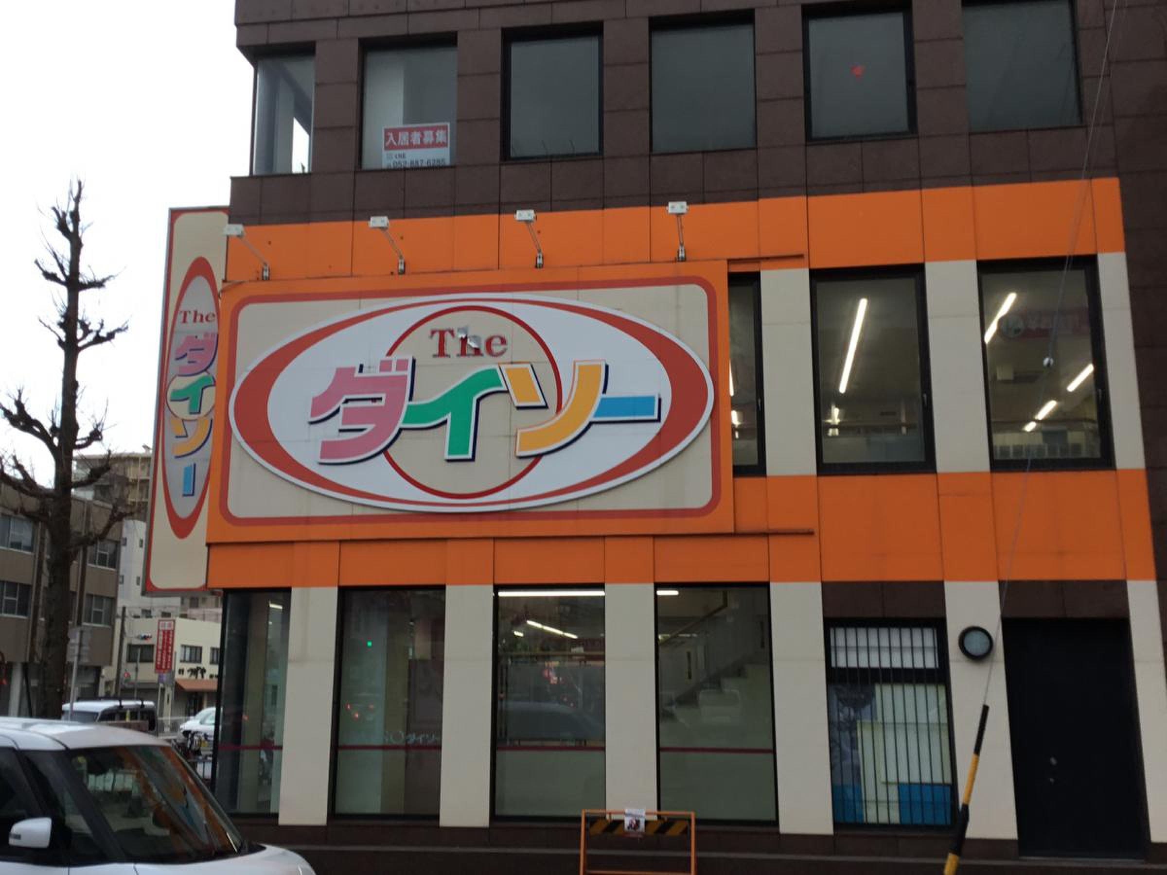 ダイソー 名古屋 今池 店