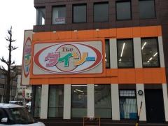 ザ・ダイソー　名古屋今池店