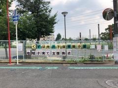くずは光の子保育園