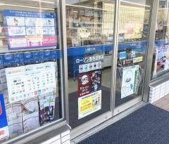 ローソン　香寺岩部店