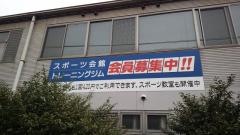 ＩＨＩアリーナ呉(呉市体育館)