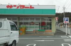 サンマート美和店