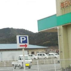 サンマート美和店
