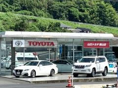 山口トヨタ自動車徳山店
