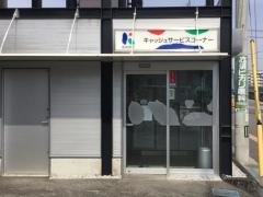 高知銀行葛島支店