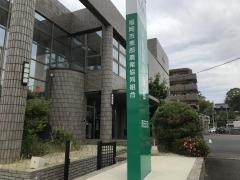 ＪＡ福岡市東部席田支店