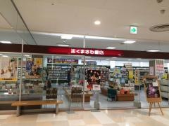 くまざわ書店　筑紫野店