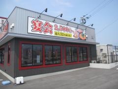 赤から　徳島脇町店