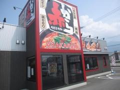 赤から　徳島脇町店