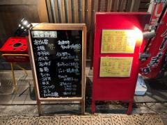 鉄板お好み焼はなはな