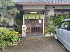 如意輪寺庵支店