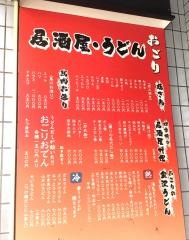 おごり