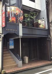 おごり