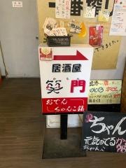 カモンカモン（かもｎ・笑門）