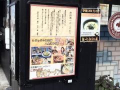 シャンツーダンダンミェン（想吃担担面）　錦店