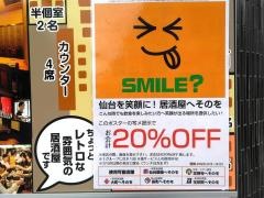 定禅寺・へそのお