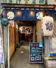 魚がし酒場魚せん　広岡店