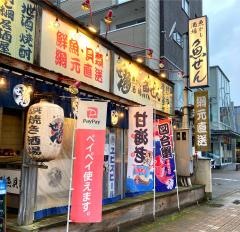 魚がし酒場魚せん　広岡店