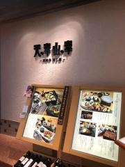 天の幸山の幸　西梅田ブリーゼブリーゼ店