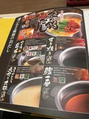 ゆず庵　小松店