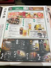 ゆず庵　小松店