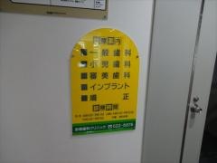 赤塚歯科クリニック