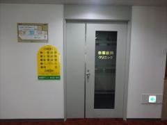 赤塚歯科クリニック