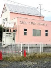 山本歯科医院